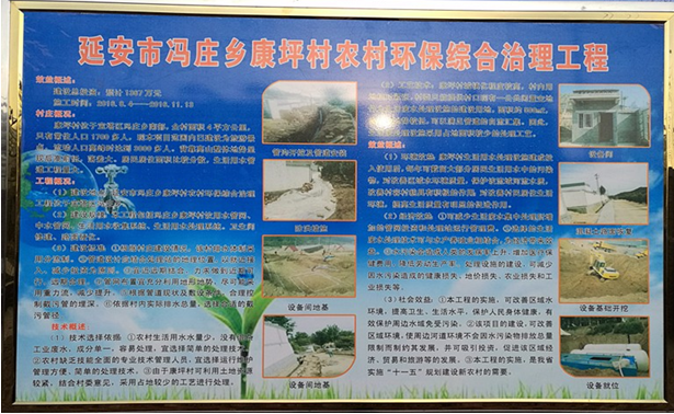 中央第六PT电子游戏督察组视察康坪村给排水及生涯污水处置工程