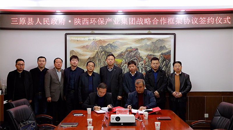 陕西PT电子游戏集团与三原县当局签定战术合作框架和谈 陕西PT电子游戏集团与三原县当局签定战术合作框架和谈