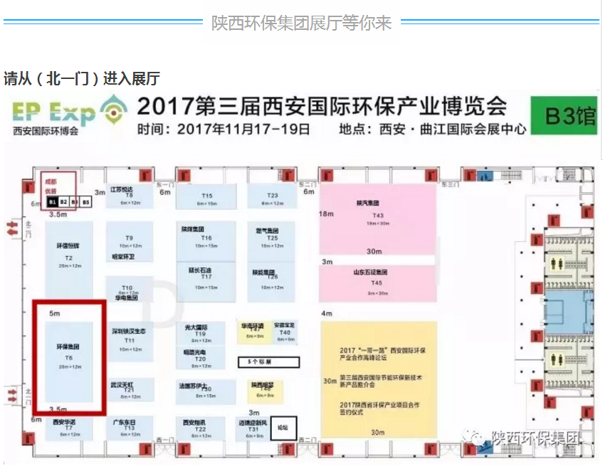 第三届西安国际PT电子游戏产业展览会今日开幕｜陕西PT电子游戏集团恭请莅临