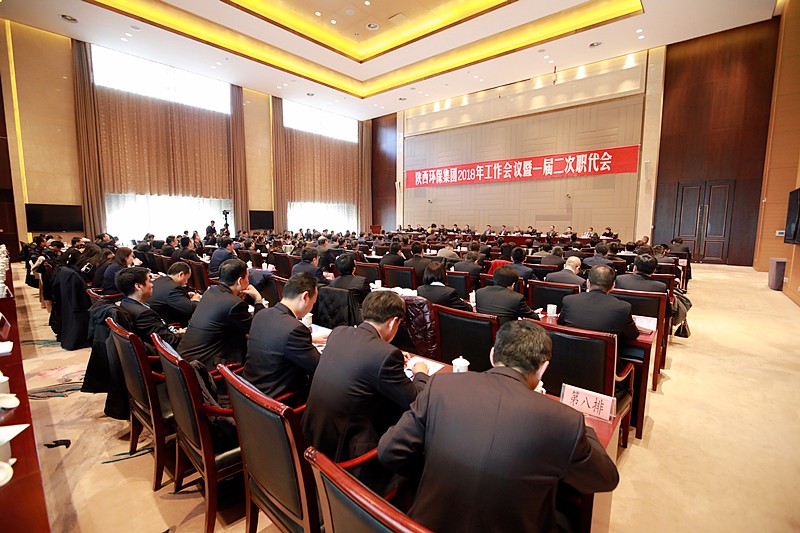 陕西PT电子游戏集团2018年工作会议暨一届二次职代会隆沉召开 陕西PT电子游戏集团2018年工作会议暨一届二次职代会隆沉召开