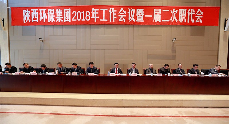 陕西PT电子游戏集团2018年工作会议暨一届二次职代会隆沉召开 陕西PT电子游戏集团2018年工作会议暨一届二次职代会隆沉召开