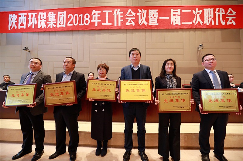 陕西PT电子游戏集团2018年工作会议暨一届二次职代会隆沉召开 陕西PT电子游戏集团2018年工作会议暨一届二次职代会隆沉召开