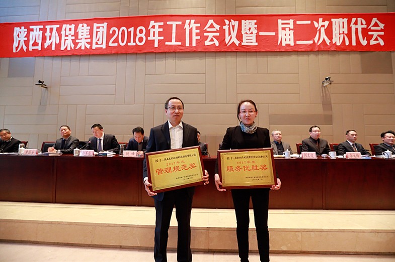 陕西PT电子游戏集团2018年工作会议暨一届二次职代会隆沉召开 陕西PT电子游戏集团2018年工作会议暨一届二次职代会隆沉召开