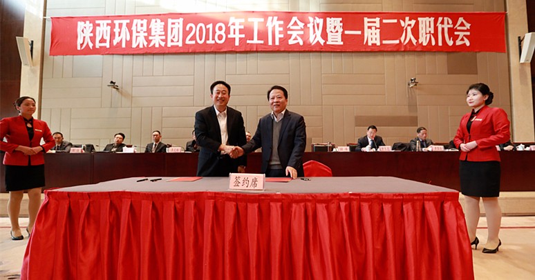 陕西PT电子游戏集团2018年工作会议暨一届二次职代会隆沉召开 陕西PT电子游戏集团2018年工作会议暨一届二次职代会隆沉召开
