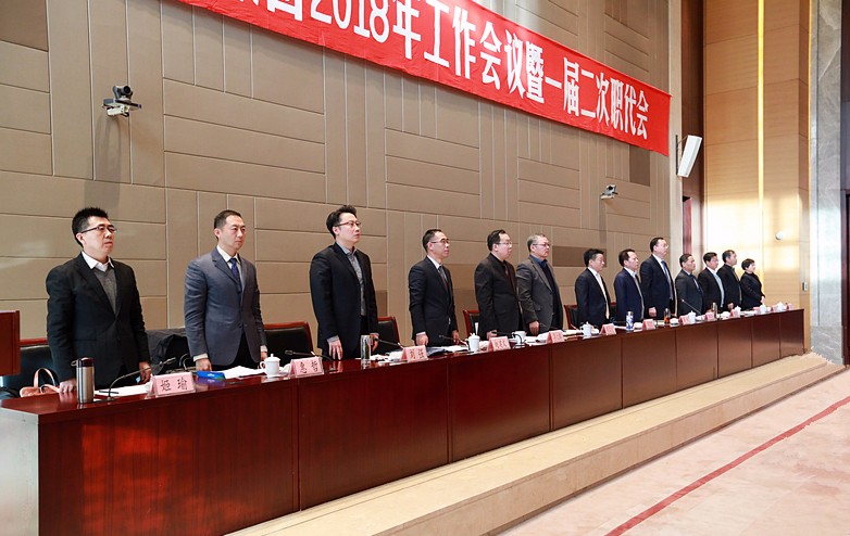 陕西PT电子游戏集团2018年工作会议暨一届二次职代会隆沉召开 陕西PT电子游戏集团2018年工作会议暨一届二次职代会隆沉召开
