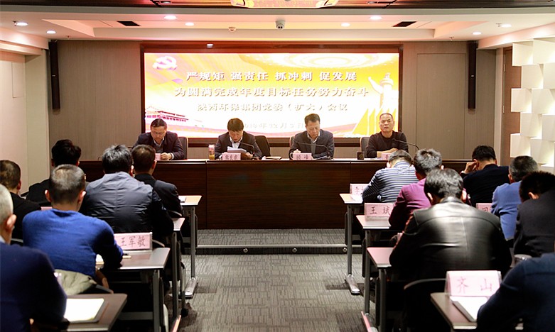 熊良虎在集团党委（扩大）会上强调：严端正强责任抓冲刺促发展，为圆满实现年度指标工作致力奋斗