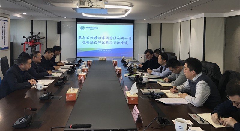 精功集团到陕西PT电子游戏集团互换座谈