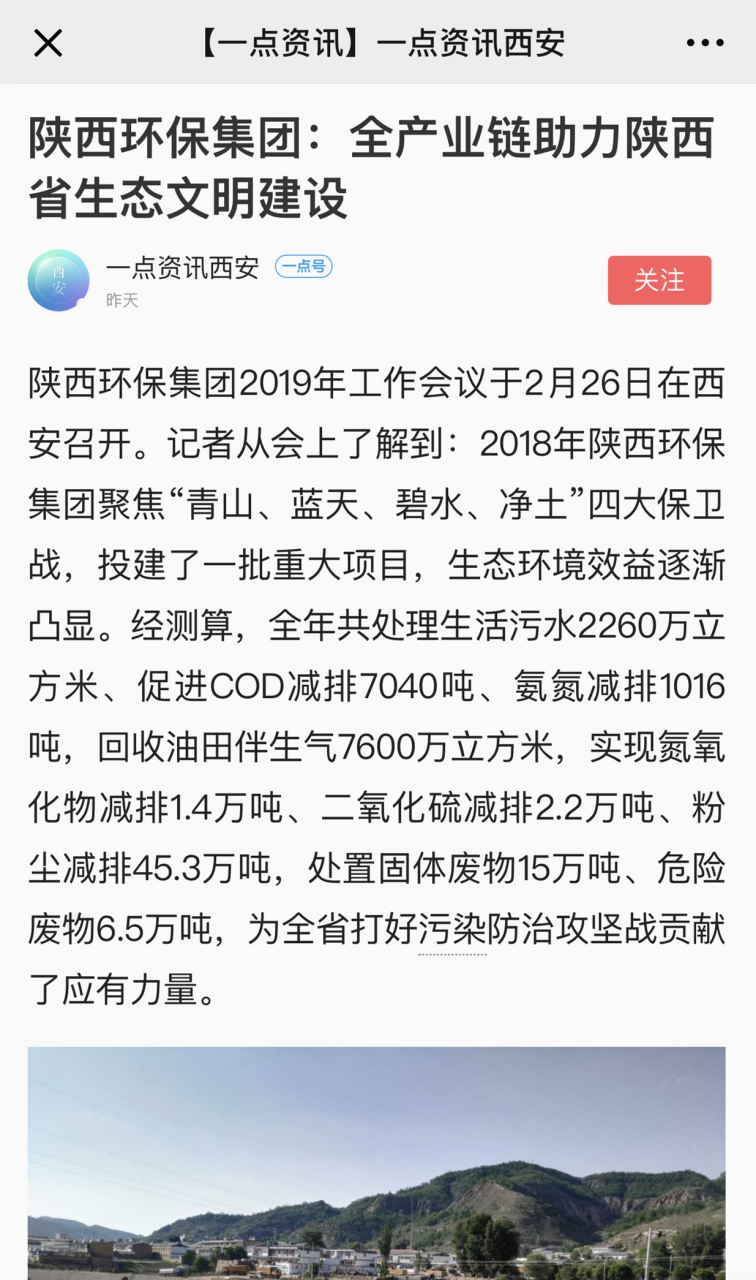 主流媒体聚焦陕西PT电子游戏集团2019年工作会议 主流媒体聚焦陕西PT电子游戏集团2019年工作会议