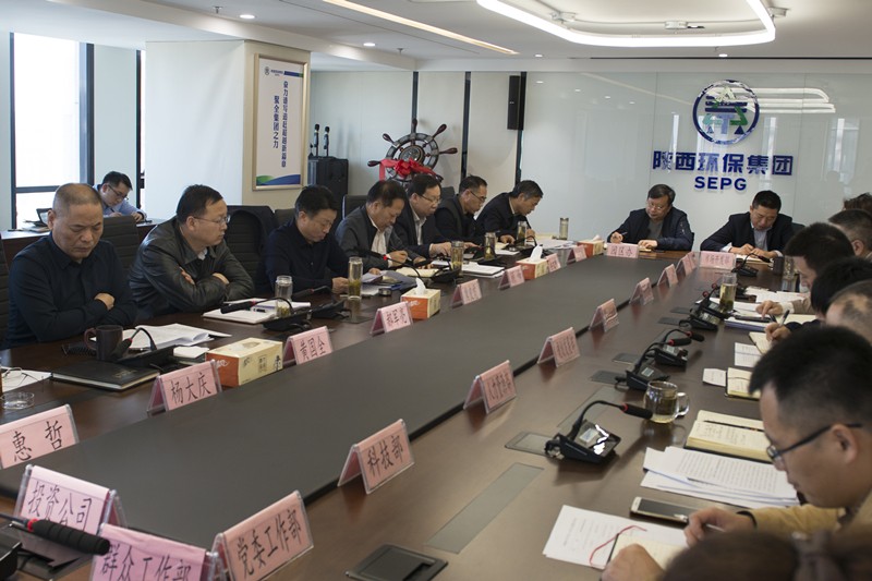 陕西PT电子游戏集团召开党委(扩大)会议 陕西PT电子游戏集团召开党委(扩大)会议