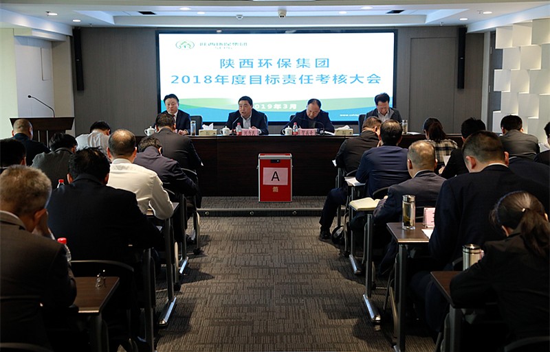 省委组织部、省国资委对陕西PT电子游戏集团进行2018年度指标责任查核 省委组织部、省国资委对陕西PT电子游戏集团进行2018年度指标责任查核