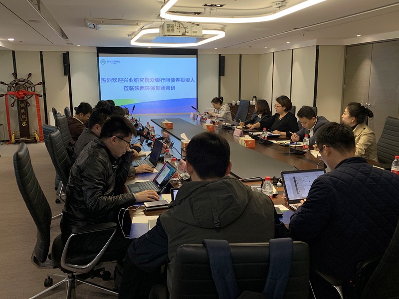 兴业钻研公司携债券投资人到陕西PT电子游戏集团互换座谈