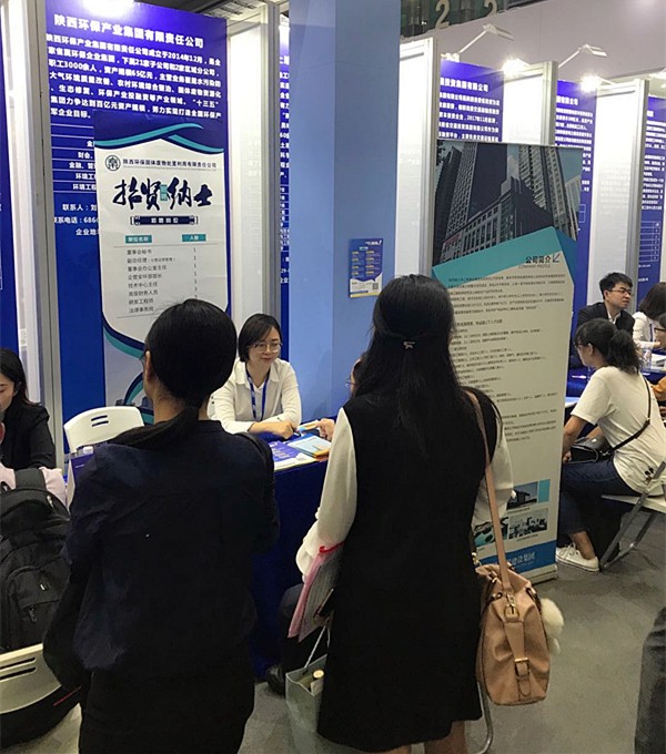 陕西PT电子游戏集团参与第十七届中国国际人才互换大会 陕西PT电子游戏集团参与第十七届中国国际人才互换大会