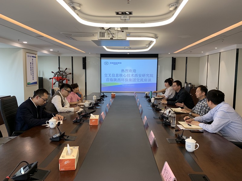 陕西PT电子游戏集团与清华大学交叉信息主题技术钻研院互换座谈