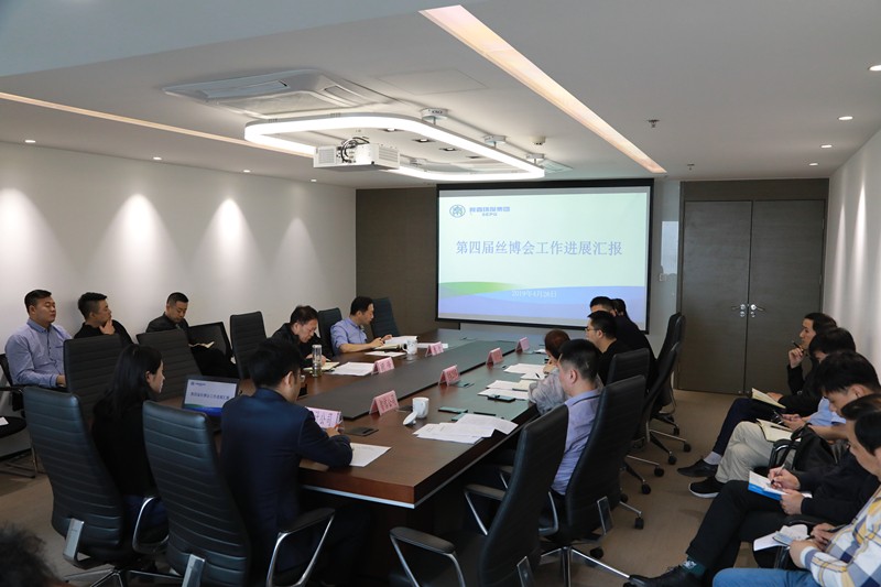 陕西PT电子游戏集团召开丝博会筹备工作推动会 陕西PT电子游戏集团召开丝博会筹备工作推动会