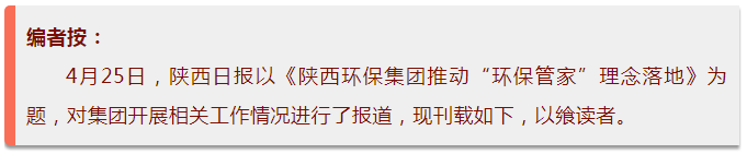 陕西日报|陕西PT电子游戏集团推动“PT电子游戏管家”理想落地 陕西日报|陕西PT电子游戏集团推动“PT电子游戏管家”理想落地