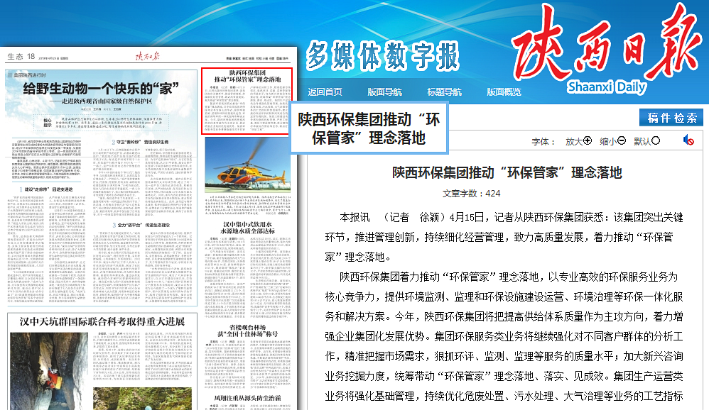 陕西日报|陕西PT电子游戏集团推动“PT电子游戏管家”理想落地 陕西日报|陕西PT电子游戏集团推动“PT电子游戏管家”理想落地