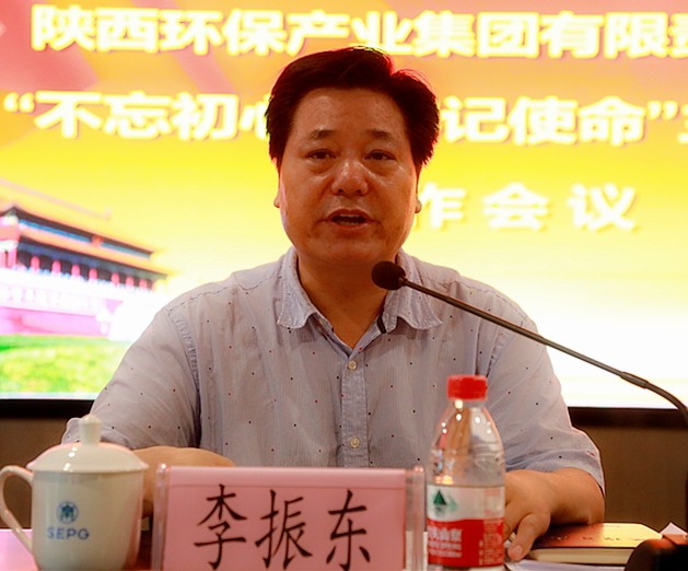 陕西PT电子游戏集团党委召开“不忘初心、服膺使命”主题教育工作会议