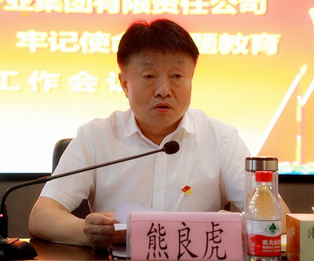 陕西PT电子游戏集团党委召开“不忘初心、服膺使命”主题教育工作会议
