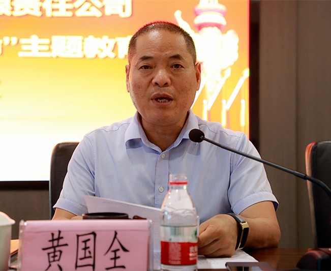 陕西PT电子游戏集团党委召开“不忘初心、服膺使命”主题教育工作会议
