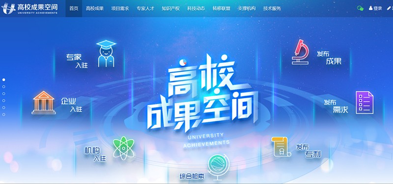 陕西PT电子游戏集团积极利用省“高校成就空间”网络平台