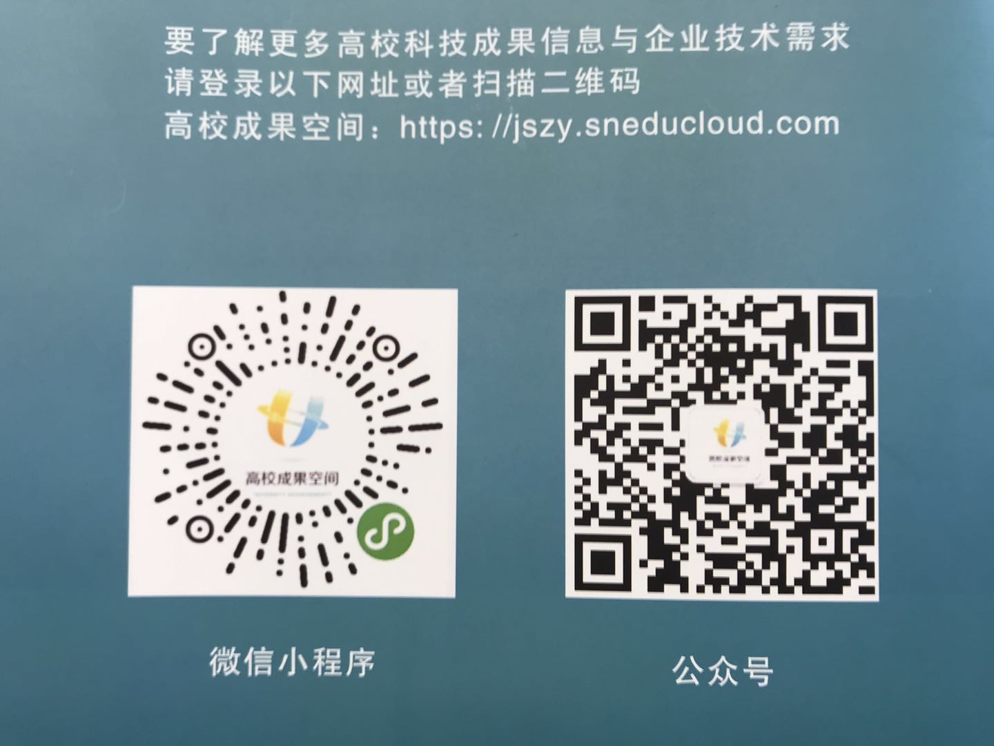 陕西PT电子游戏集团积极利用省“高校成就空间”网络平台