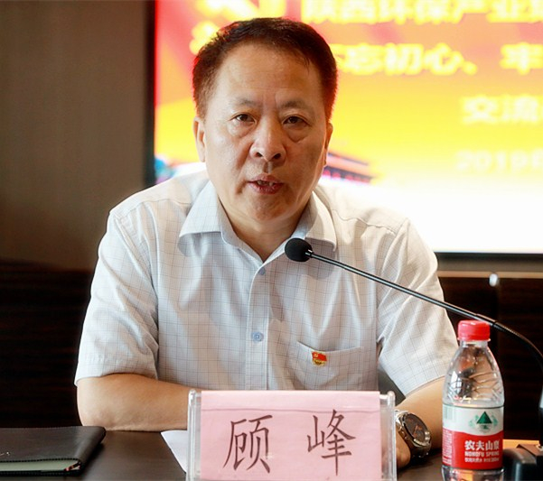 陕西PT电子游戏集团召开“不忘初心、服膺使命”主题教育互换钻研会