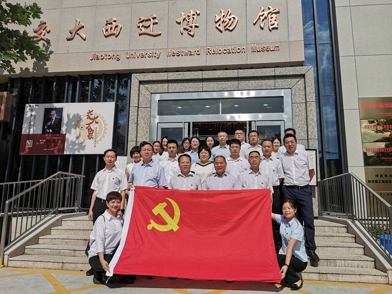陕西PT电子游戏集团发展“不忘初心、服膺使命”主题教育现场进建
