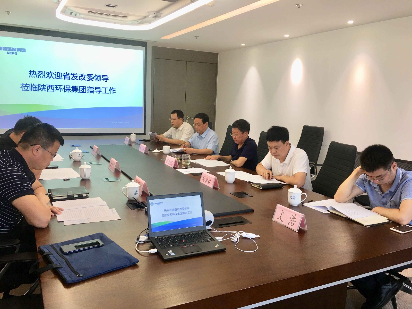 省发改委新能源处到陕西PT电子游戏集团调研座谈