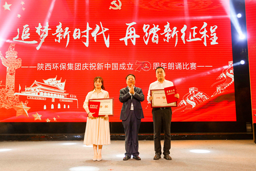 陕西PT电子游戏集团庆祝新中国成立70周年职工朗诵角逐成功进行