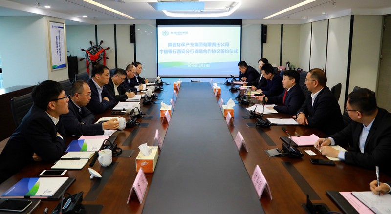 陕西PT电子游戏集团与中信银行西安分行签定战术合作和谈|熊良虎胡宝安出席 陕西PT电子游戏集团与中信银行西安分行签定战术合作和谈|熊良虎胡宝安出席