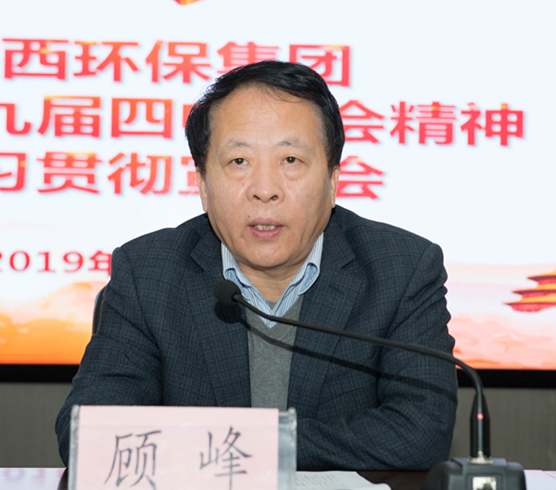 陕西PT电子游戏集团进行党的十九届四中全会心灵宣讲汇报会