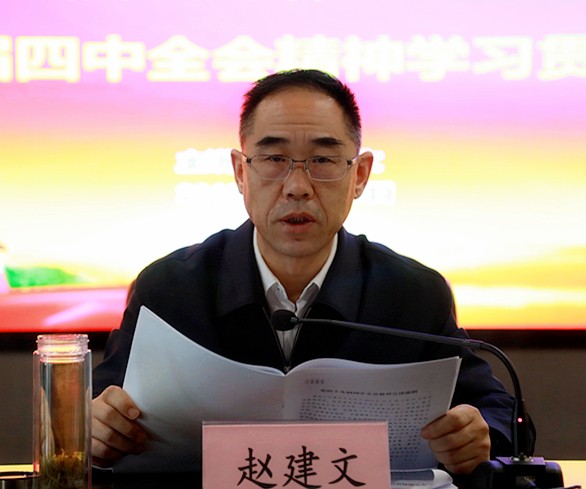 陕西PT电子游戏集团辅导为中圣公司 监测中心 智信公司宣讲党的十九届四中全会心灵