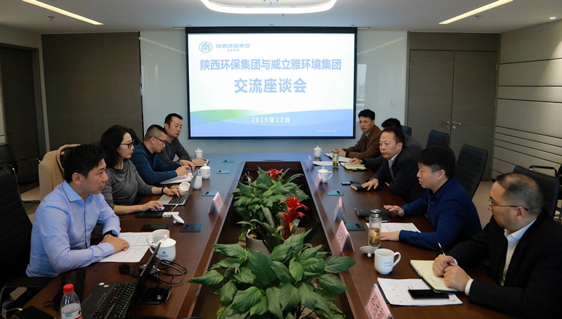 陕西PT电子游戏集团携手威立雅（中国）环境服务公司发展高含盐污水分质分盐资源化项目合作｜熊良虎顾峰出席
