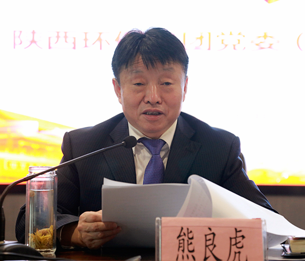 陕西PT电子游戏集团召开党委（扩大）会