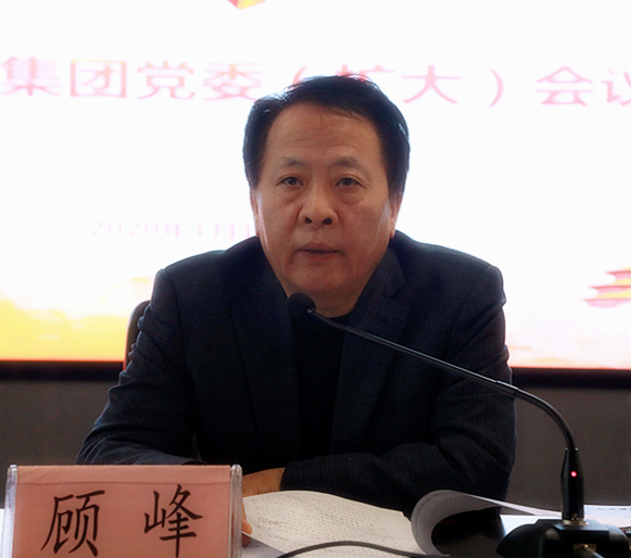陕西PT电子游戏集团召开党委（扩大）会