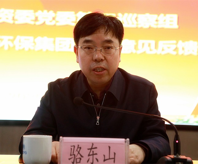 省国资委党委第三巡察组巡察陕西PT电子游戏集团党委工作定见反馈会召开