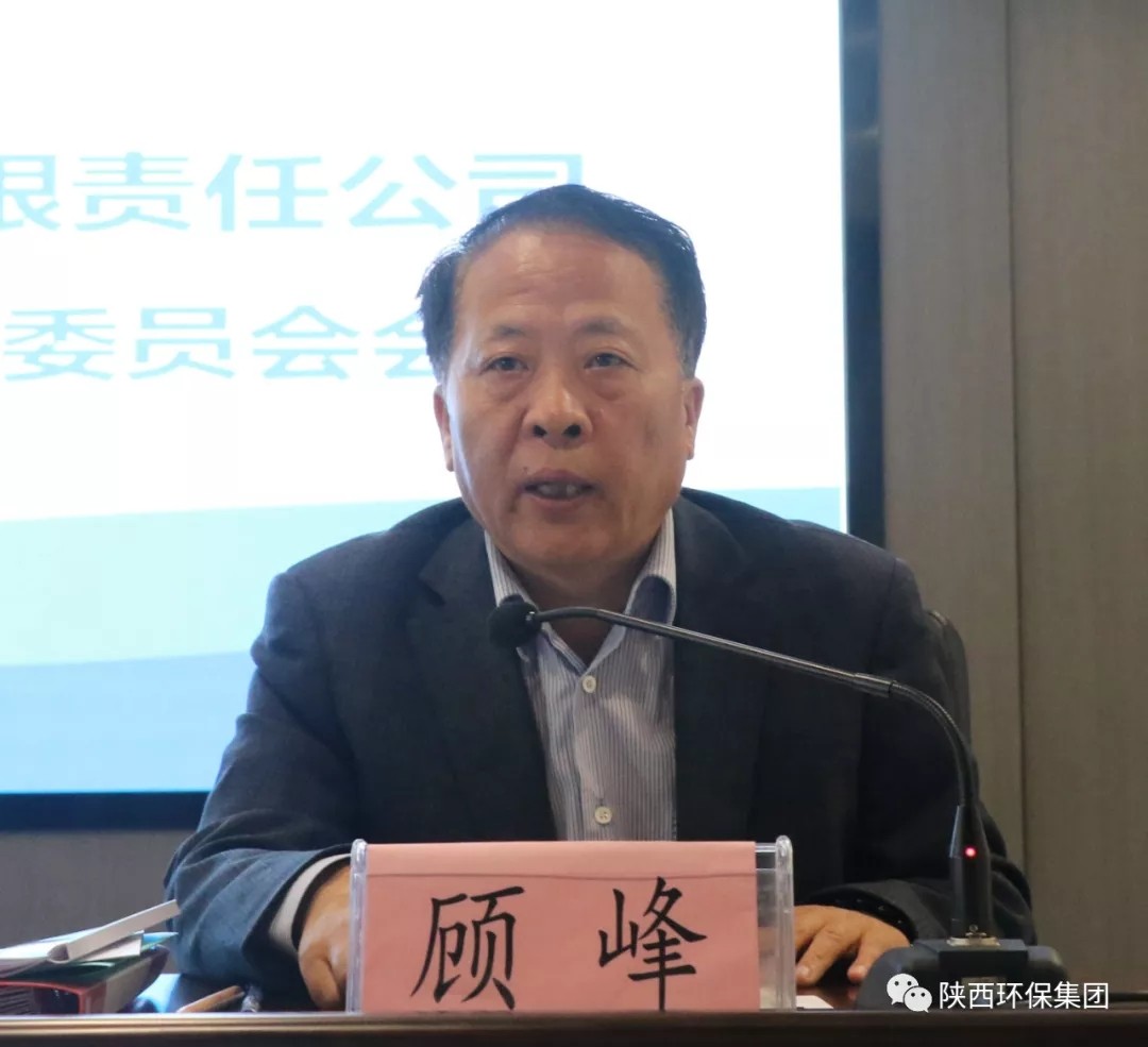 陕西PT电子游戏集团召开2020年第一次安委会会议 陕西PT电子游戏集团召开2020年第一次安委会会议