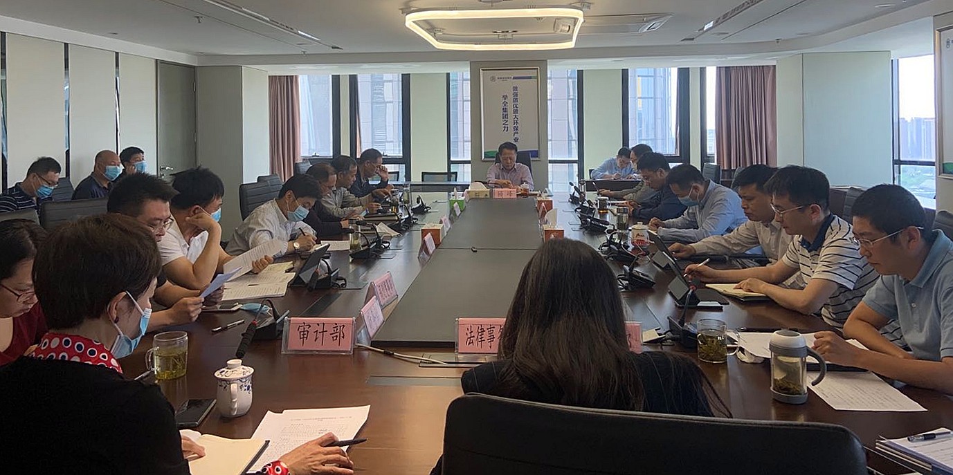 陕西PT电子游戏集团召开2020年第2次总经理办公会