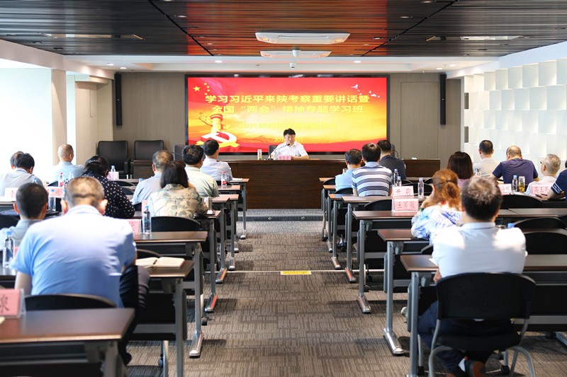 陕西PT电子游戏集团进建贯彻习近平总书记来陕调查沉要讲话暨全国“两会”心灵专题进建班开班 陕西PT电子游戏集团进建贯彻习近平总书记来陕调查沉要讲话暨全国“两会”心灵专题进建班开班