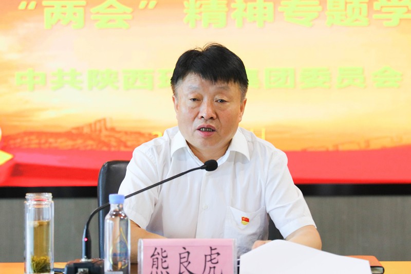 陕西PT电子游戏集团进建贯彻习近平总书记来陕调查沉要讲话暨全国“两会”心灵专题进建班开班 陕西PT电子游戏集团进建贯彻习近平总书记来陕调查沉要讲话暨全国“两会”心灵专题进建班开班