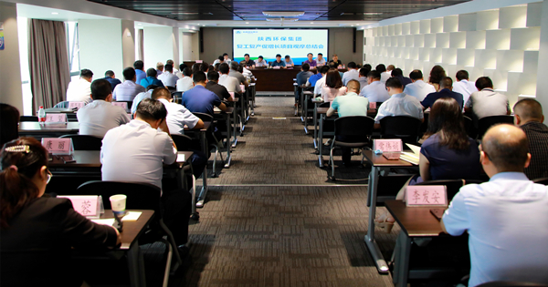陕西PT电子游戏集团召开复工复产促增长项目观摩总结大会 陕西PT电子游戏集团召开复工复产促增长项目观摩总结大会