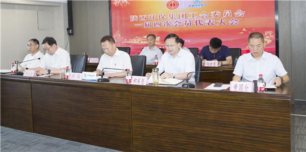 陕西PT电子游戏集团一届四次职代会及一届四次工会会员代表大会召开 陕西PT电子游戏集团一届四次职代会及一届四次工会会员代表大会召开
