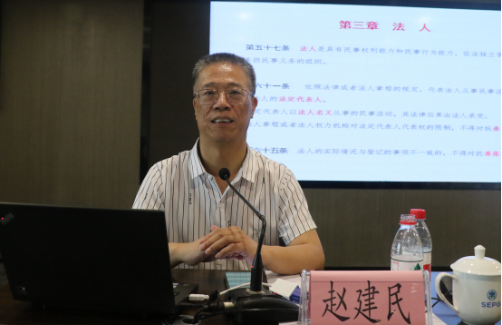 陕西PT电子游戏集团进杏准法典》专题培训 陕西PT电子游戏集团进杏准法典》专题培训