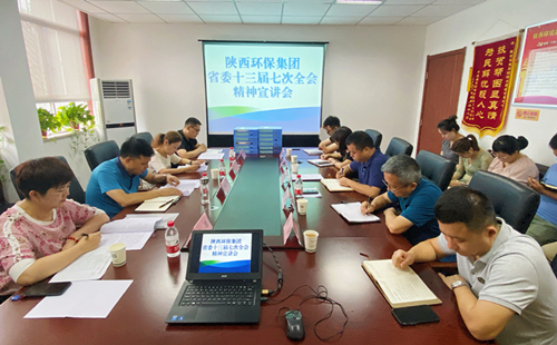 陕西PT电子游戏集团宣讲团宣讲省委十三届七次全会心灵 陕西PT电子游戏集团宣讲团宣讲省委十三届七次全会心灵