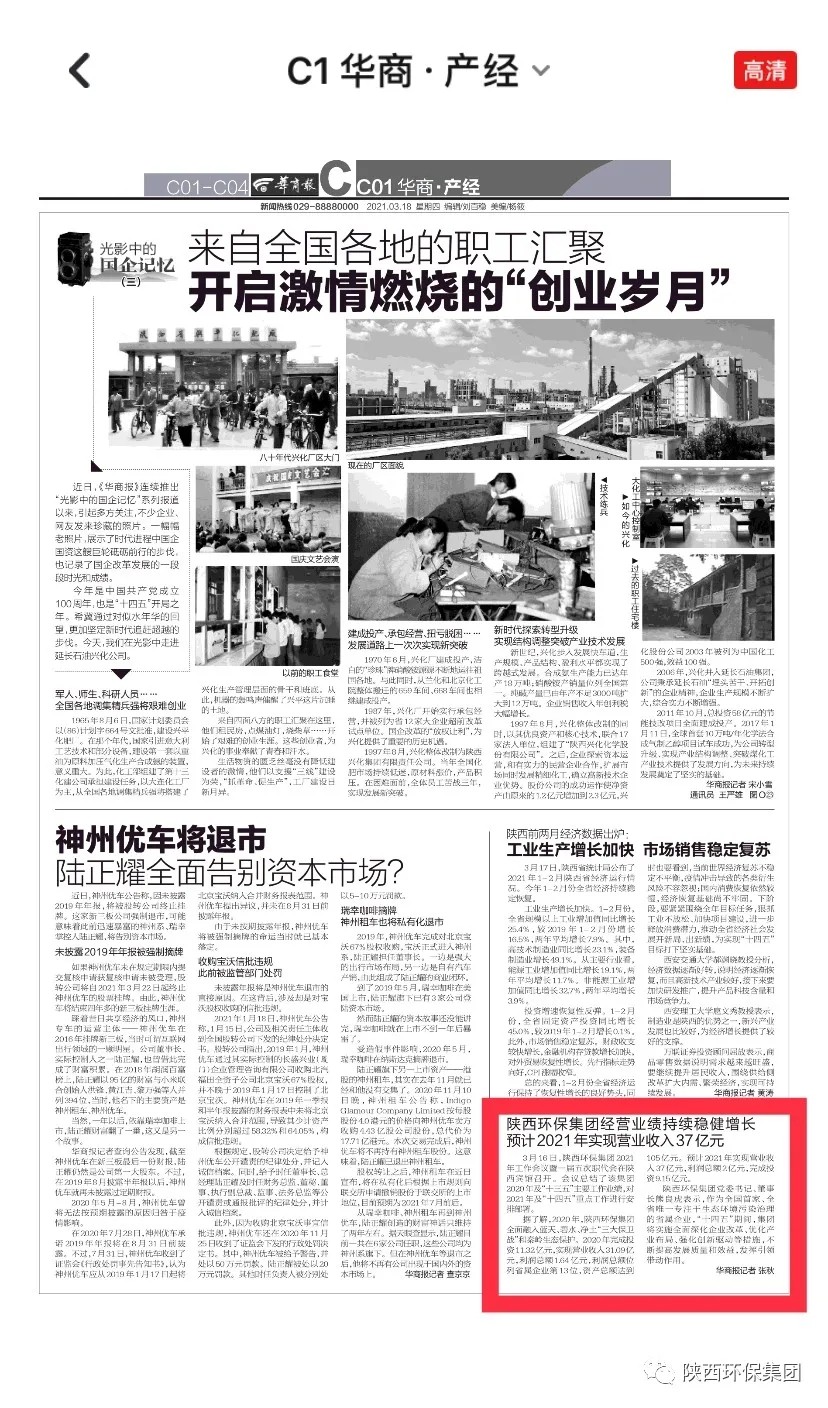 主流媒体聚焦陕西PT电子游戏集团2021年工作会议 主流媒体聚焦陕西PT电子游戏集团2021年工作会议