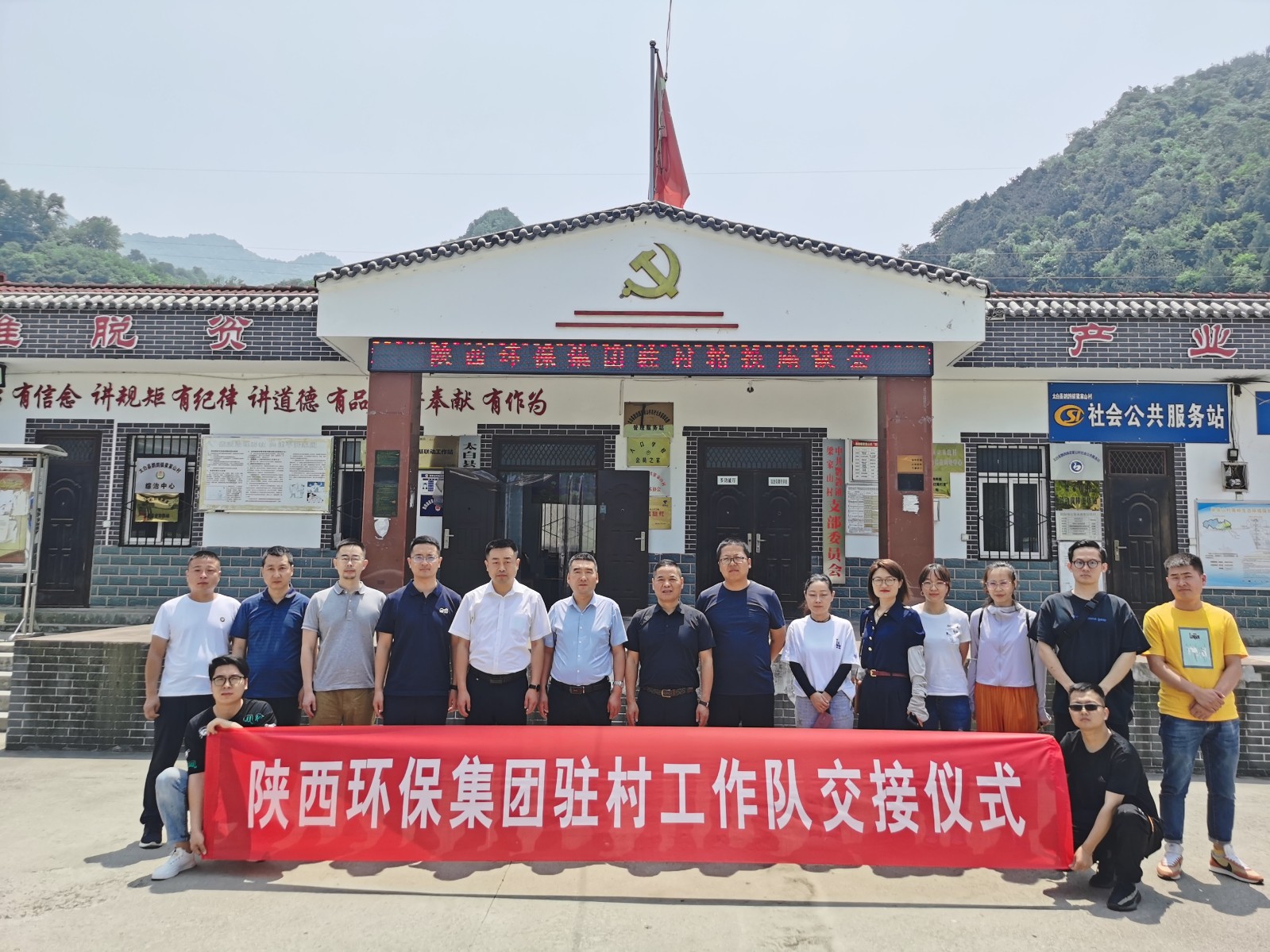 陕西PT电子游戏集团在太白县鹦鸽镇召开驻村工作队轮换座谈暨扶贫慰问党日活动