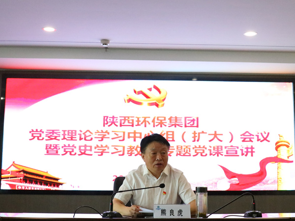 罗致百年党史智慧 汇聚壮大发展动力 陕西PT电子游戏集团高尺度起步高质量推动党史进建教育