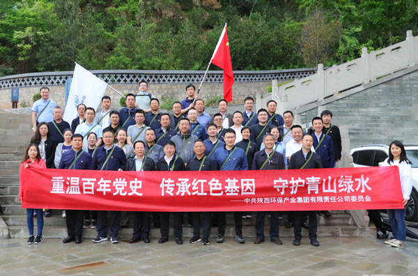 罗致百年党史智慧 汇聚壮大发展动力 陕西PT电子游戏集团高尺度起步高质量推动党史进建教育