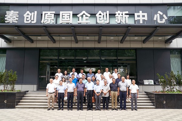 秦创原陕西PT电子游戏集团创新中心专家照拂聘用典礼进行