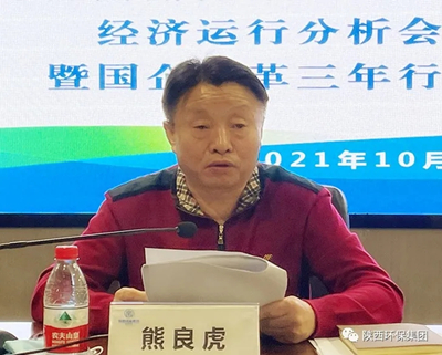 陕西PT电子游戏集团召开贯彻省属企业2021年前三季度经济运行分析会议心灵暨深入国企鼎新三年行动推动会议 陕西PT电子游戏集团召开贯彻省属企业2021年前三季度经济运行分析会议心灵暨深入国企鼎新三年行动推动会议